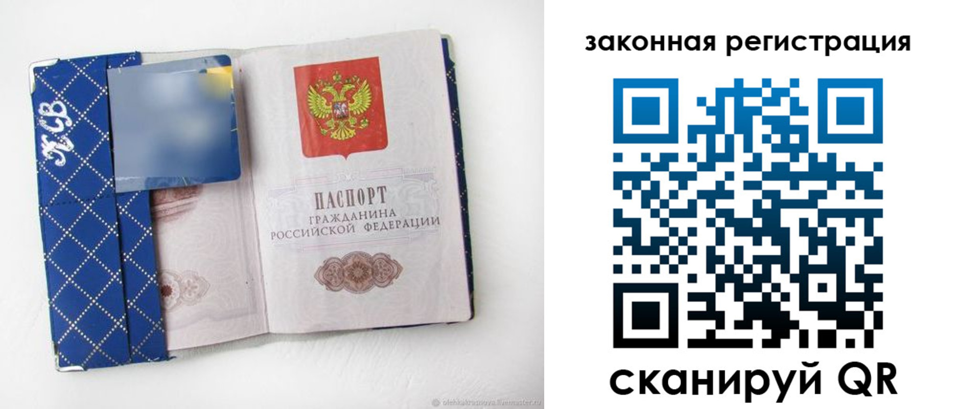 прописка паспорт в Ялуторовске