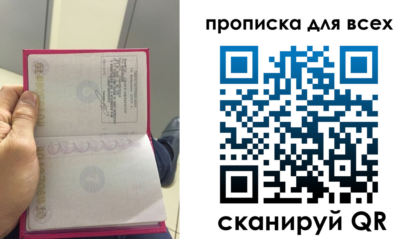 прописка ребенка в Ялуторовске